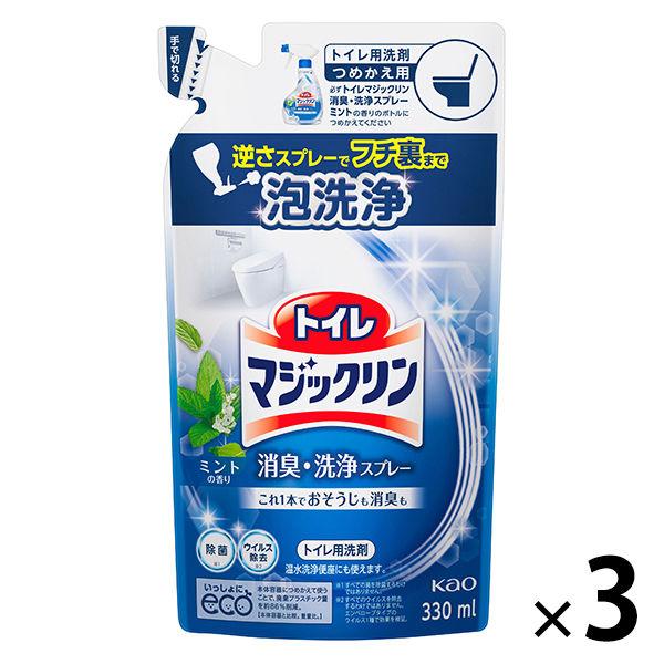 トイレマジックリン 消臭・洗浄スプレー ミント 詰め替え 330ml 1セット（3個）花王