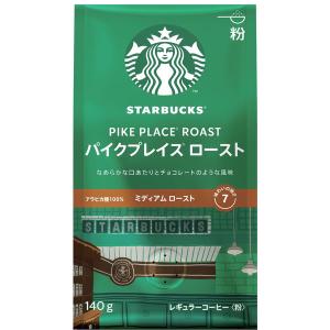 【コーヒー粉】スターバックス コーヒー パイクプレイス ロースト 1袋（140g） ネスレ日本