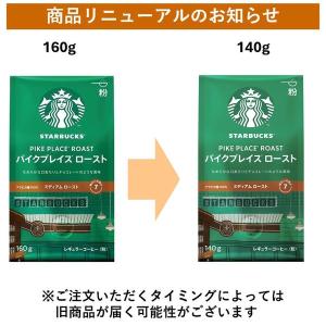 【コーヒー粉】スターバックス コーヒー パイク...の詳細画像4