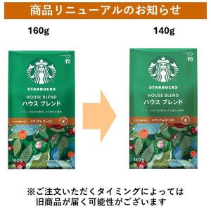 【レギュラーコーヒー】スターバックス コーヒー...の詳細画像1