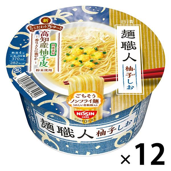 カップラーメン 日清食品 日清麺職人 柚子しお ノンフライめん インスタントカップ麺 12個