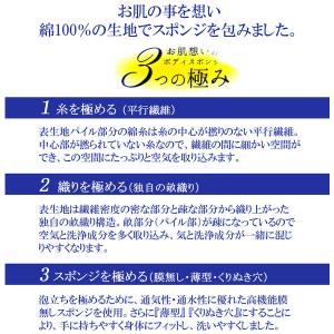 お肌思いの泡立つ綿ボディスポンジ ホワイト ワイズの詳細画像1
