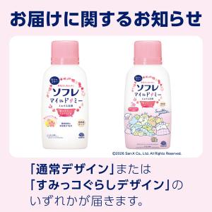 入浴剤 にごり 液体 ソフレ マイルド・ミー ...の詳細画像1