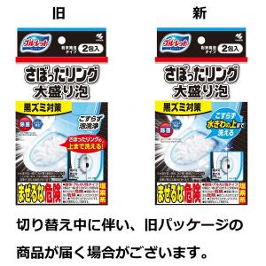 ブルーレット さぼったリング 大盛り泡 水際の...の詳細画像1