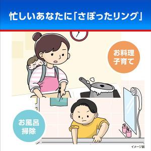 ブルーレット さぼったリング 大盛り泡 水際の...の詳細画像3