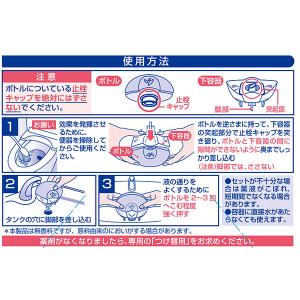 液体ブルーレットおくだけ除菌EX トイレタンク...の詳細画像3