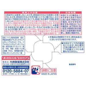 液体ブルーレットおくだけ除菌EX トイレタンク...の詳細画像3