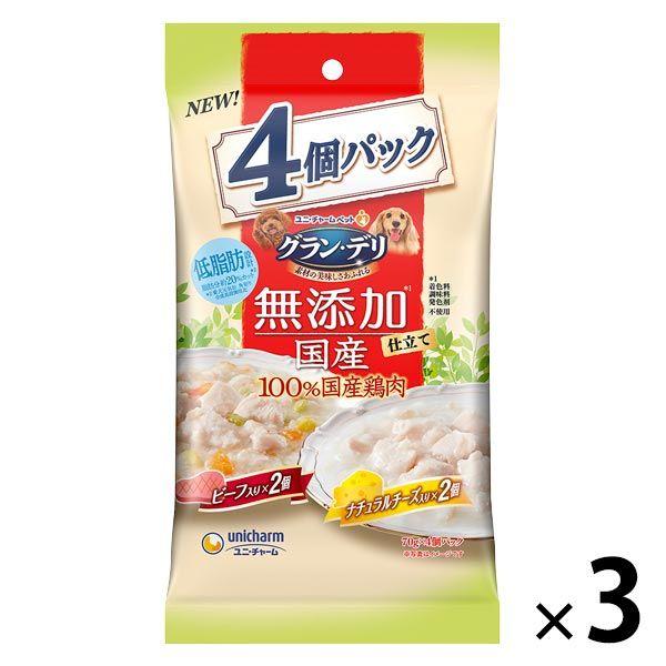 グランデリ 無添加仕立て 4個パック（ビーフ入・チーズ入 70g×各2個）国産 3袋 ドッグフード ...