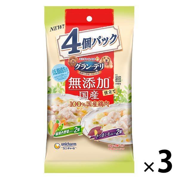 グランデリ 無添加仕立て 4個パック（野菜入り・さつまいも 70g×各2個）国産 3袋 ドッグフード...