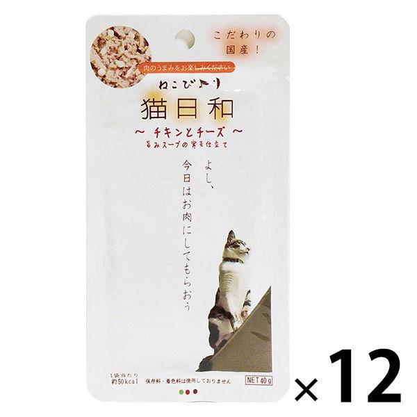 猫日和 チキンとチーズ 国産 40g 12袋 キャットフード ウェット パウチ