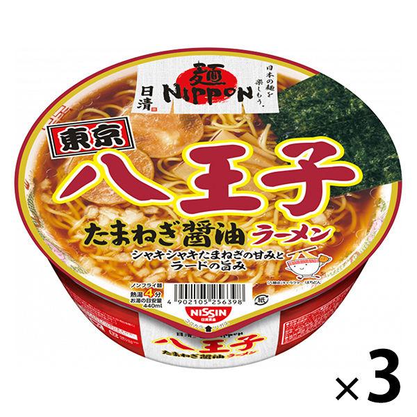 日清食品 日清麺NIPPON 八王子たまねぎ醤油ラーメン 3個