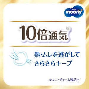 ムーニー 母乳パッド 贅沢プレミアム 1パック...の詳細画像4