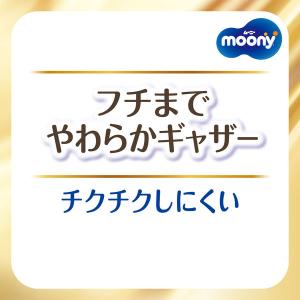 ムーニー 母乳パッド 贅沢プレミアム 1パック...の詳細画像5
