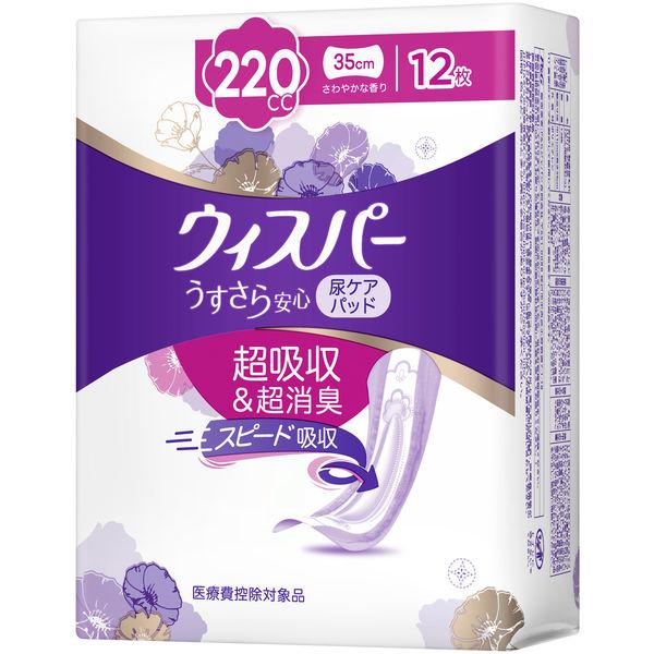 ウィスパー うすさら安心 吸水パッド 吸水ライナー 特に多い時も1枚で安心 220cc 35cm 1...