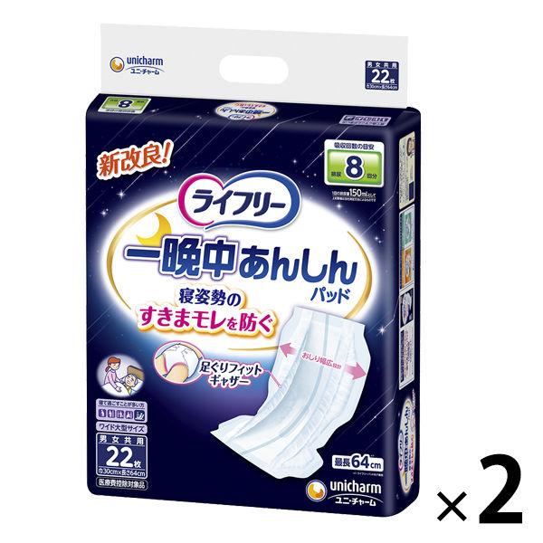 テープ用尿とりパッド 尿漏れ ライフリー 一晩中あんしん スーパープラス 夜用 8回吸収 1セット ...