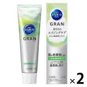 【アウトレット】ピュオーラGRAN 知覚過敏症状ケア マイルドハーバルミント 95g 1セット（2本...