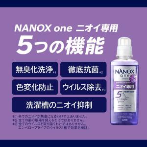 ナノックス ワン(NANOX one)ニオイ専...の詳細画像5