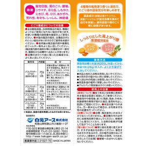 いい湯旅立ち 粉末薬用入浴剤 あったかほっこり...の詳細画像1