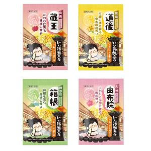 いい湯旅立ち 粉末薬用入浴剤 あったかほっこり...の詳細画像2