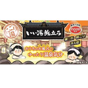 いい湯旅立ち 粉末薬用入浴剤 あったかほっこり...の詳細画像5