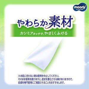 ムーニー おしりふき やわらか素材 本体 76...の詳細画像1