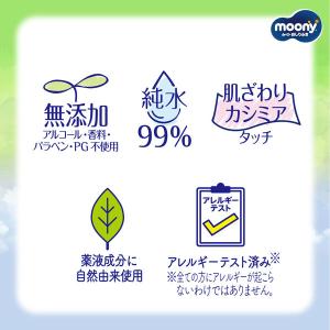 ムーニー おしりふき やわらか素材 本体 76...の詳細画像2