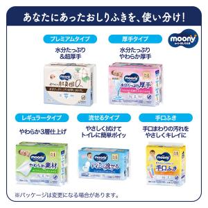 ムーニー おしりふき やわらか素材 本体 76...の詳細画像4