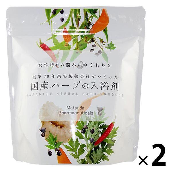 創業70余年の製薬会社がつくった国産ハーブ入浴剤 5包入 2個 松田医薬品