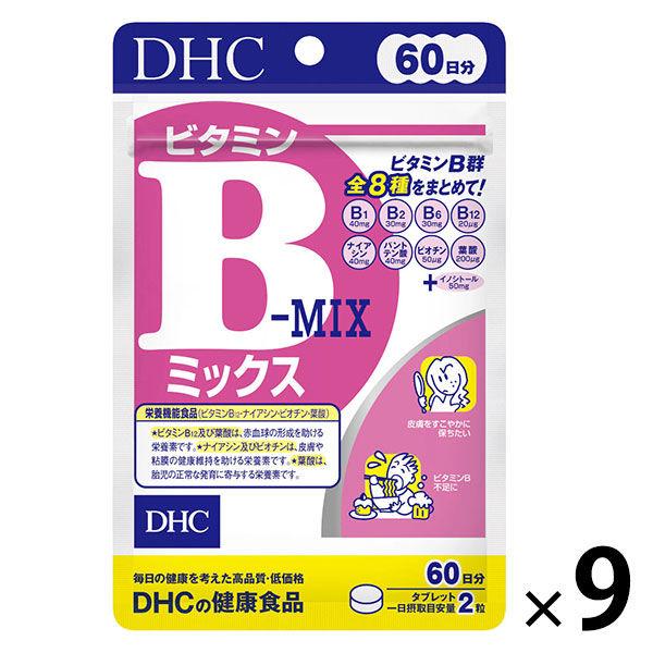 DHC ビタミンBミックス 60日分/120粒×9袋 美容・葉酸 ディーエイチシー サプリメント【栄...