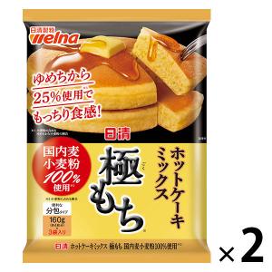 日清製粉ウェルナ　日清　ホットケーキミックス　極もち　国内麦小麦粉100%使用　480g　1セット（2個）