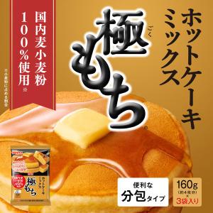 日清製粉ウェルナ 日清 ホットケーキミックス ...の詳細画像3