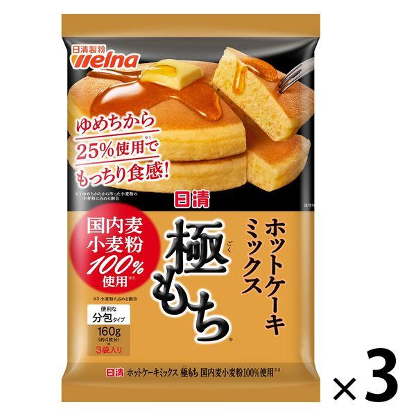 【セール】日清製粉ウェルナ　日清　ホットケーキミックス　極もち　国内麦小麦粉100%使用　480g　...