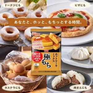 日清製粉ウェルナ 日清 ホットケーキミックス ...の詳細画像4