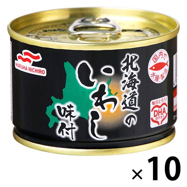 【アウトレット】マルハニチロ 北海道のいわし味付 1セット（10缶）