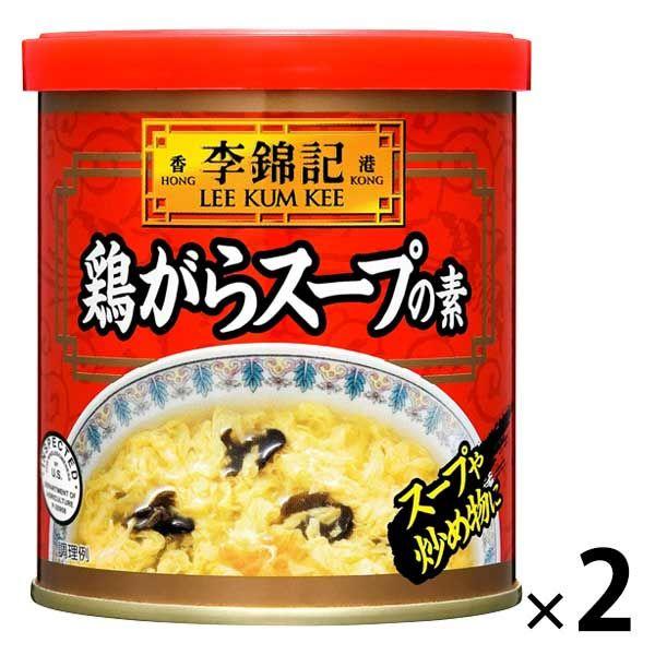 エスビー食品 S＆B 李錦記 鶏がらスープの素 120（フタ・スプーン付き缶）2個 鶏ガラスープの素