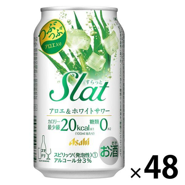 チューハイ 酎ハイ アサヒ Slat（すらっと）アロエ＆ホワイトサワー 350ml 缶 2箱（48本...