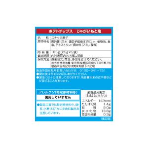 5個パック ポテトチップス じゃがいもと塩 3...の詳細画像2