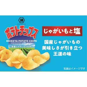 5個パック ポテトチップス じゃがいもと塩 3...の詳細画像4