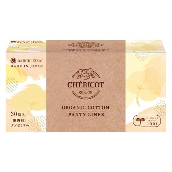 シェリコット オーガニックコットンパンティライナー 14.5cm 羽なし おりものシート 1個（30...
