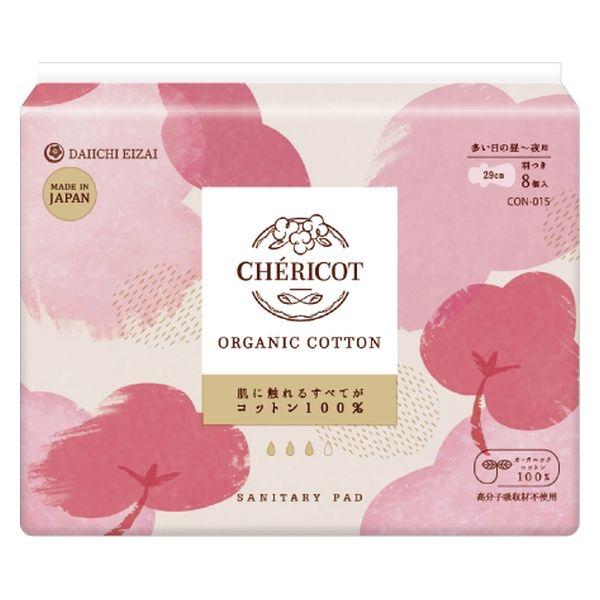 シェリコット オーガニックコットンナプキン 29cm 羽つき 多い日の昼〜夜用 1個（8枚） 第一衛...