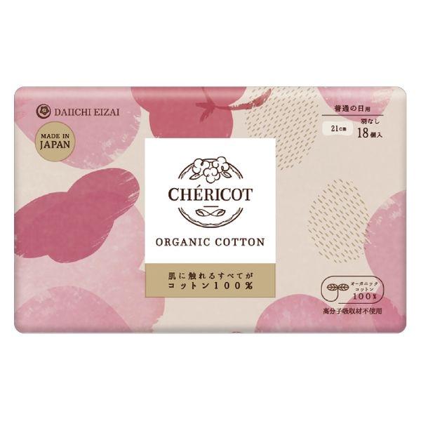 シェリコット オーガニックコットンナプキン 21cm 羽なし 普通の日用 1個（18枚） 第一衛材 ...