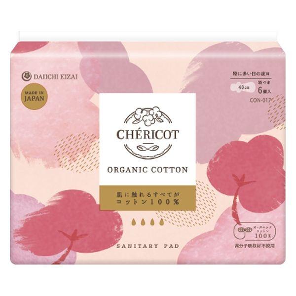 シェリコット オーガニックコットンナプキン 40cm 羽つき 特に多い日の夜用 1個（6枚） 第一衛...