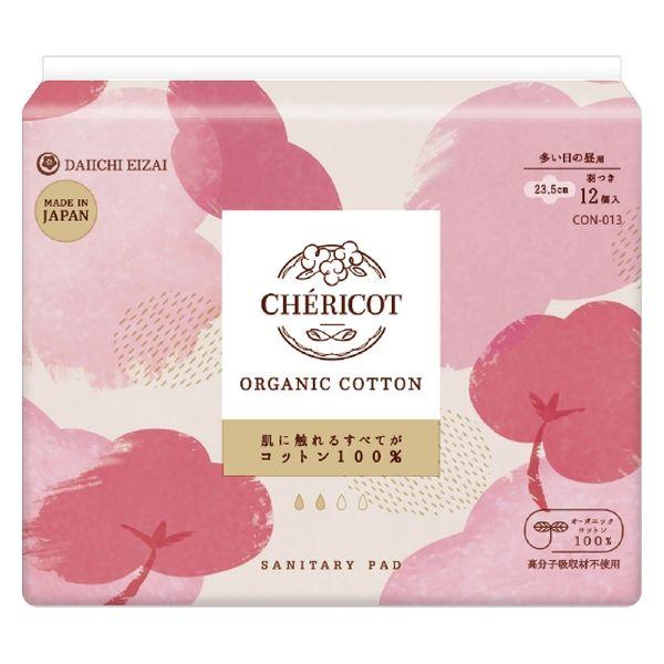 シェリコット オーガニックコットンナプキン 23.5cm 羽つき 多い日の昼用 1個（12枚） 第一...