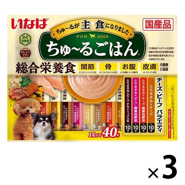 （バラエティパック）いなば ちゅーるごはん 犬 チーズ・ビーフ 総合栄養食 国産 (14g×40本)...