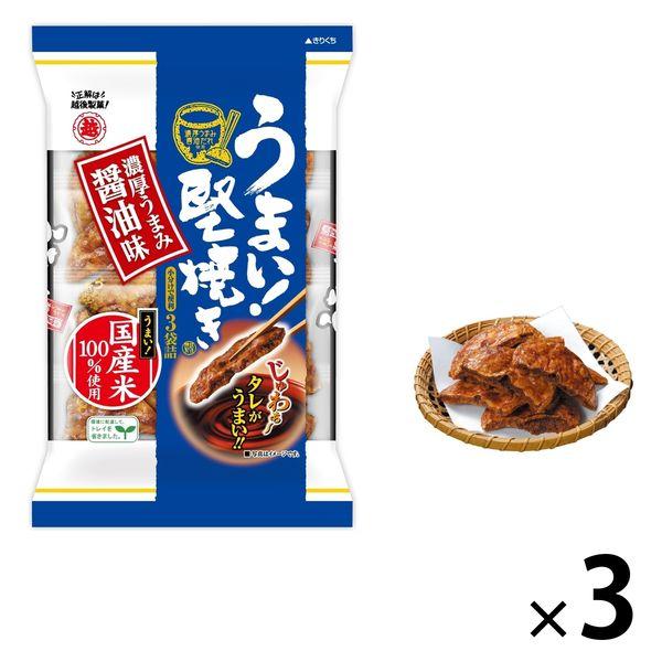 うまい！堅焼き濃厚うまみ醤油味 3袋 越後製菓 せんべい お煎餅