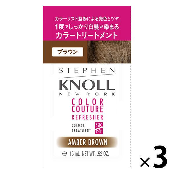 STEPHEN KNOLL（スティーブンノル）カラークチュール カラートリートメント 003 ブラウ...