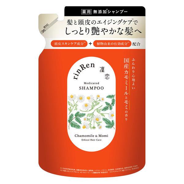 凜恋 (凛恋)  リンレン レメディアル シャンプー カモミール＆モミ 詰め替え 300ml ビーバ...