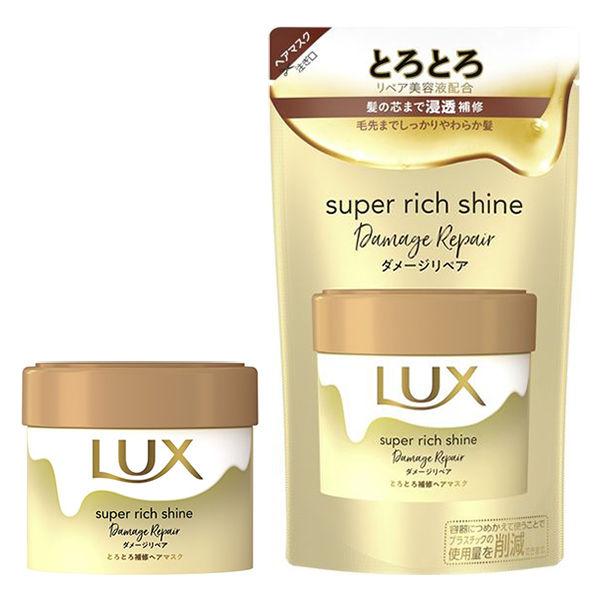 ラックス（LUX）スーパーリッチシャイン ダメージリペア とろとろ補修ヘアマスク 本体 220g +...