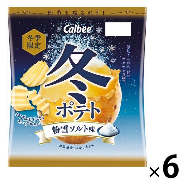 【ワゴンセール】冬ポテト 粉雪ソルト味 6袋 カルビー ポテトチップス スナック菓子 おつまみ