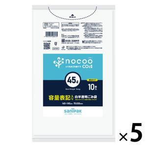 ゴミ袋 nocoo 白 超厚手 45L 10枚入×5パック 厚さ：0.030mm 容量表記入り 日本サニパック
